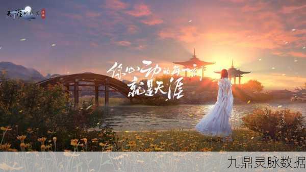 天涯明月刀手游曾慕多情奇遇全攻略