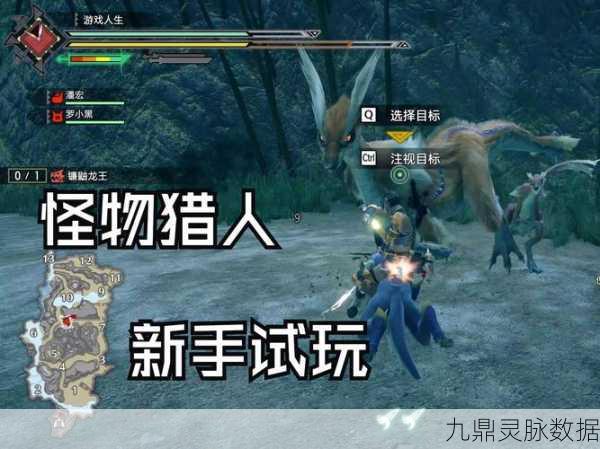 怪物猎人崛起全面解析，异化鳞高效获取攻略大揭秘