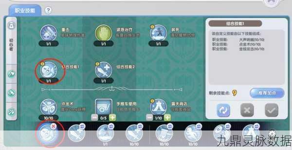 仙境传说RO手游,商人职业商店经营与铁匠技能深度剖析