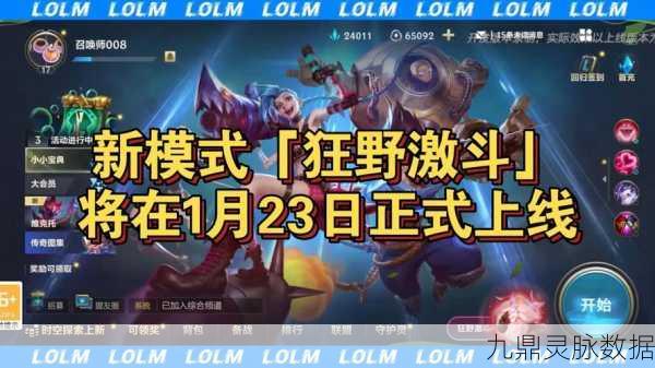 LOL手游公测狂欢启幕，玩家翘首以待！新游尝鲜攻略与亮点揭秘！