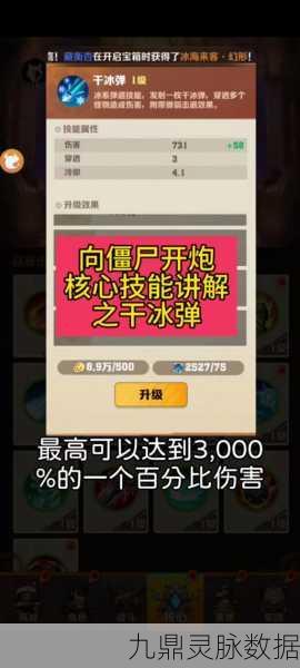向僵尸开炮,解锁干冰弹的极致威力