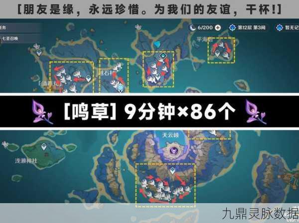 原神鸣草分布全攻略,资深玩家带你找遍每一个角落