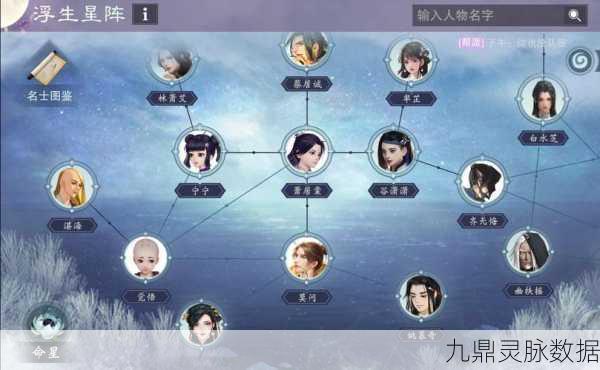 一梦江湖曾先生星阵商店探寻指南