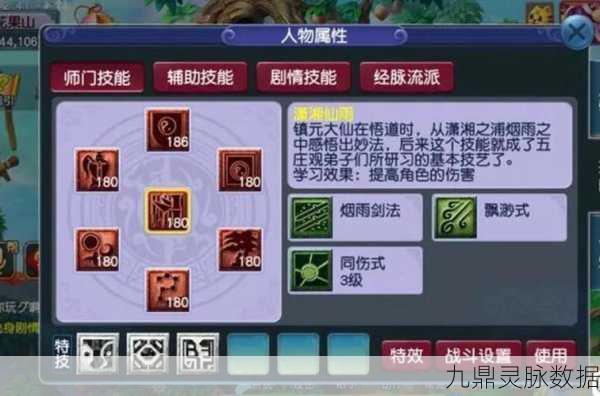 梦幻西游MW，揭秘法术伤害与武器伤害的神秘联系