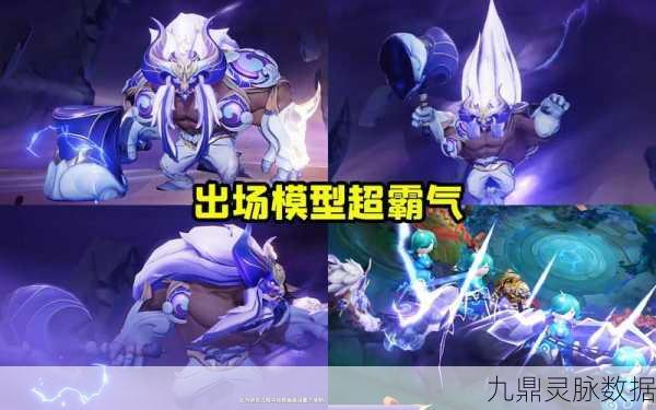 王者荣耀牛魔牛年限定皮肤奔雷神使全攻略