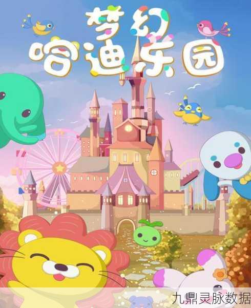 探秘动画城市2，打造你的梦幻乐园，经营乐趣无穷！