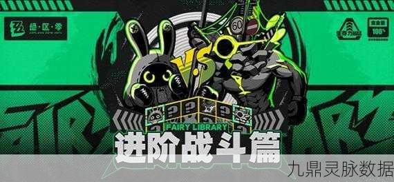 绝区零属性异常效果全面揭秘，触发机制与实战攻略