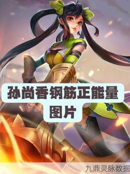 王者荣耀,揭秘克制孙尚香的策略秘籍