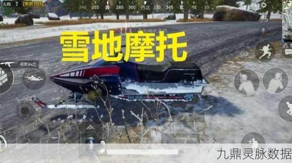 和平精英山地自行车刷新位置全揭秘,助你驰骋战场
