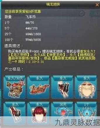 QQ飞车，队友中飞碟？双道具解围策略揭秘