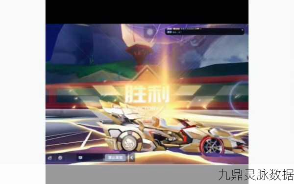 QQ飞车,队友中飞碟?双道具解围策略揭秘