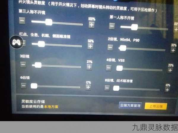 和平精英高手之路,解锁精准压枪与灵敏度设置的奥秘
