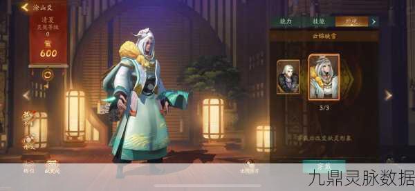神都夜行录太素原晶获取与涂山爻兑换全攻略