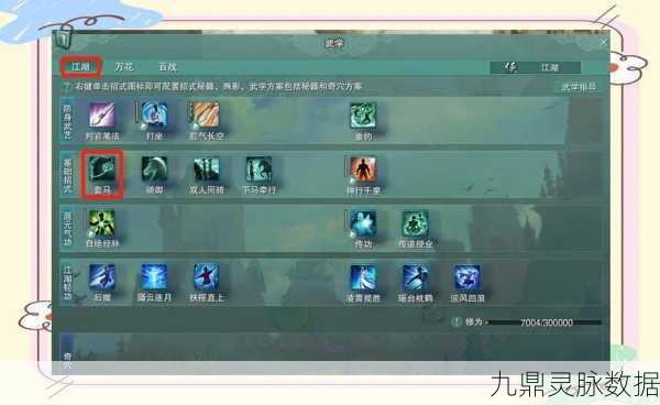 剑网3口袋版,奇穴任务通关全攻略,助你驰骋江湖