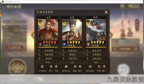 SP马超崛起!深度剖析三国志战略版T0阵容与战法策略