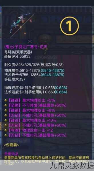 倩女幽魂手游法宝系统全攻略,属性解析与实战策略