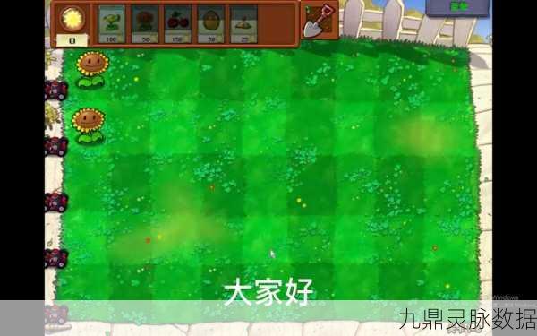植物大战僵尸OL运营商揭秘，一段游戏运营史的探寻