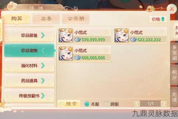 大话西游手游金不换深度解析，技能搭配与修炼全攻略