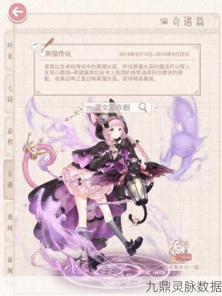 奇迹暖暖甜蜜攻略，解锁蜜月圣地莉莉斯新娘S级搭配秘籍