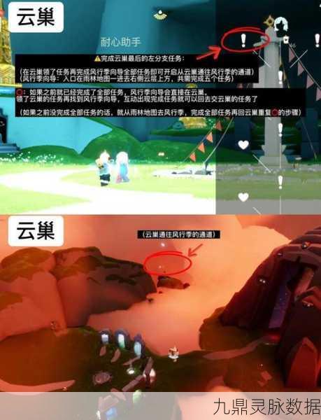 光遇风行季任务揭秘，解锁谜题，掌握风之力全攻略