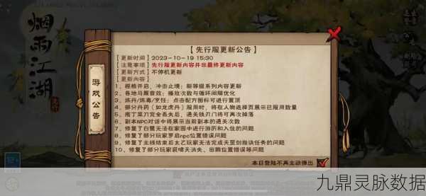 烟雨江湖，柳如意获百药论下卷，为何不可急于研读？