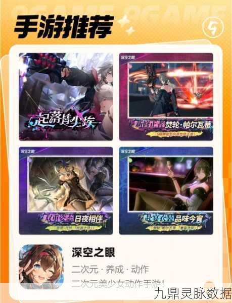 深空之眼,逆限模拟完美通关秘籍大公开