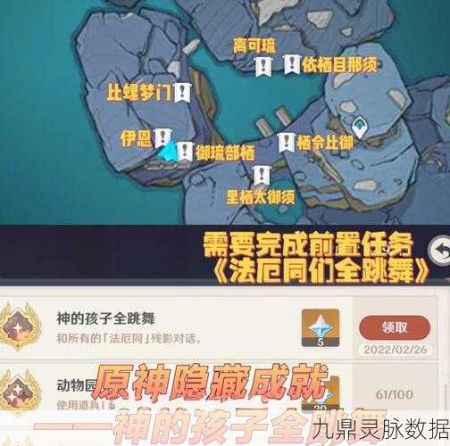 原神隐藏成就解锁秘籍,坏事不过三全面攻略