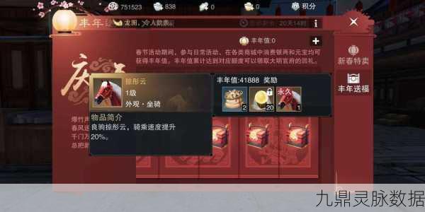 楚留香手游帮贡获取全攻略