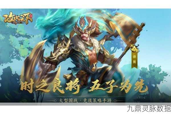 潮爆三国深度剖析,徐晃超凡速度绝技如何主宰战场