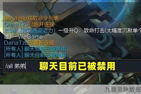 LOL游戏中回复好友聊天的实用技巧