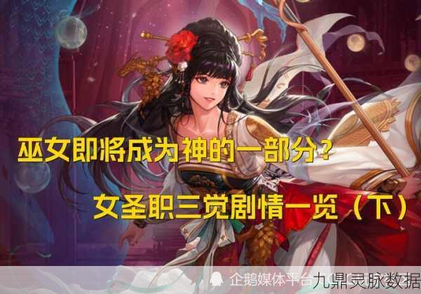 揭秘DNF巫女转职之路，神谕者如何蜕变为神秘魔法掌控者？
