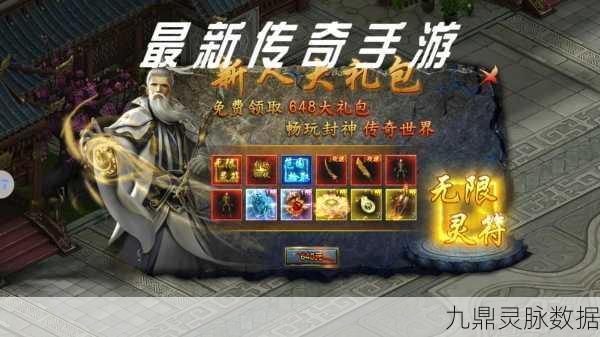 风云再起，传奇之战，多人PVP手游新体验