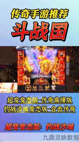 风云再起,传奇之战,多人PVP手游新体验