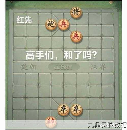 微信象棋残局挑战,第304关,智破棋局,决胜千里!