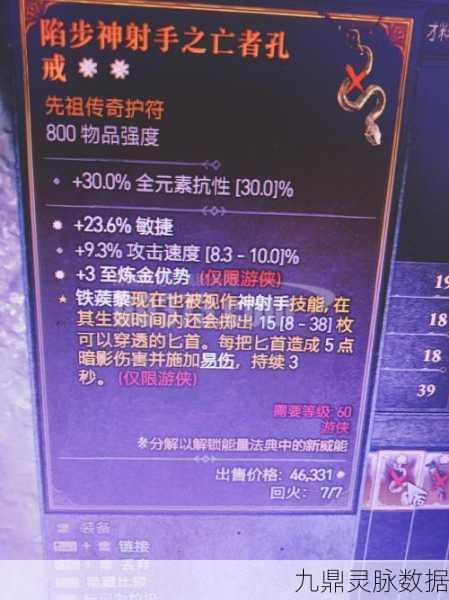 暗黑破坏神3拍卖行全攻略，轻松买卖游戏珍品