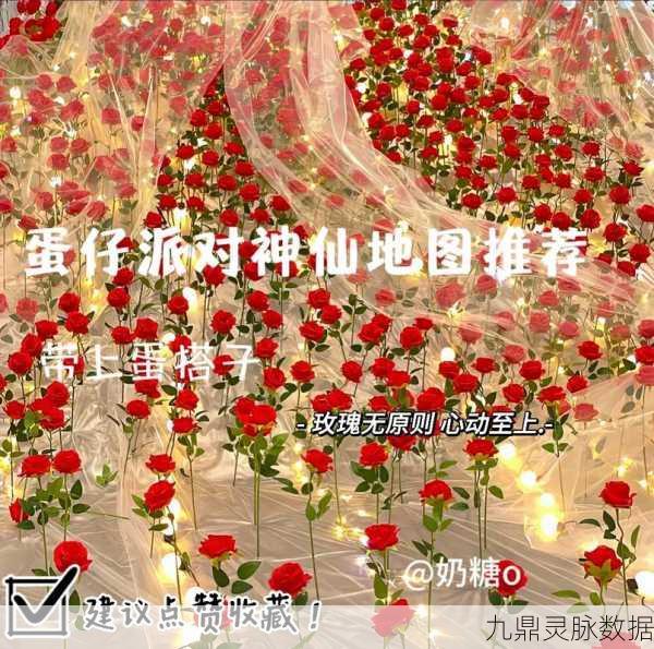 蛋仔派对花朵赠送秘籍，细致步骤解锁心意传递新姿势
