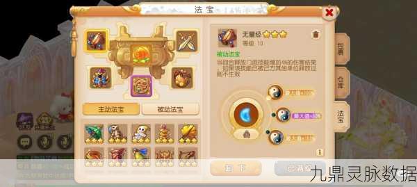 九重试炼法宝两仪环升级全攻略