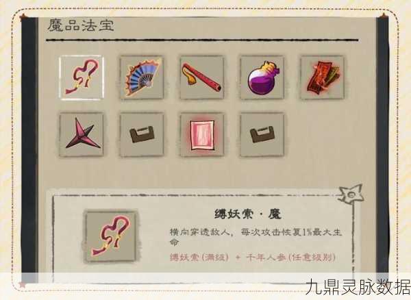 九重试炼法宝两仪环升级全攻略