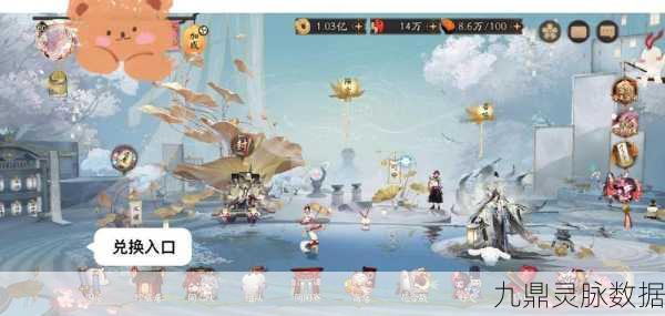 阴阳师世界探秘，白蛋、红蛋与黑蛋的奇幻之旅