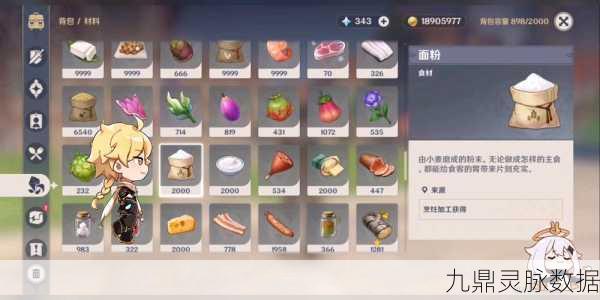 原神面粉图鉴，用途广泛，获取方式多样