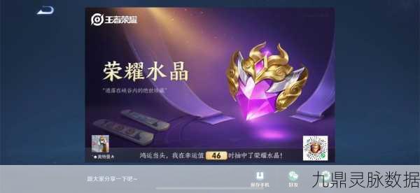 王者荣耀积分夺宝深度揭秘，规律探索与资源管理技巧