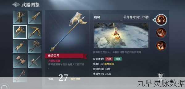 猎手之王，双棍武器深度剖析，技能与战术全面揭秘