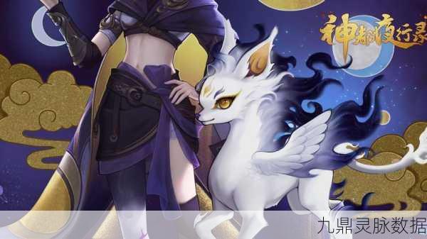 神都夜行录，揭秘麒麟养成全攻略，打造灵兽之王