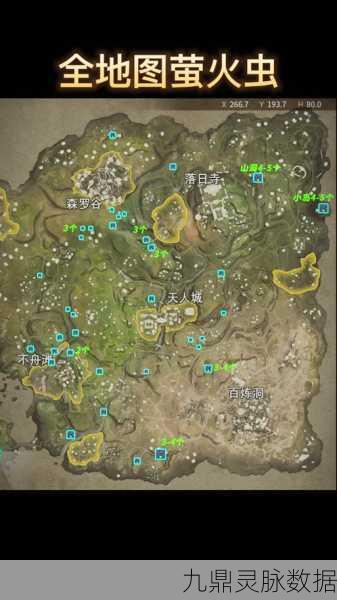 永劫无间探索深度剖析，萤火虫密集出没地全揭秘