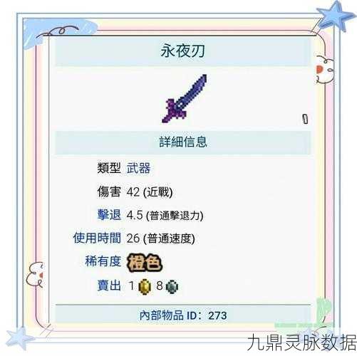 泰拉瑞亚四大职业深度剖析!你的冒险灵魂属于哪一种?