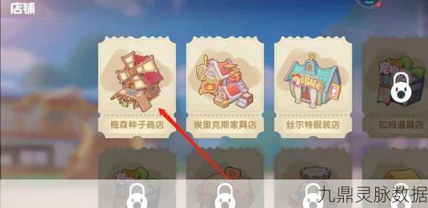 摩尔庄园手游中级鱼饵获取与使用全攻略