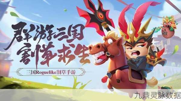 三国蜀汉风云再起，五虎将带你领略roguelike割草新体验