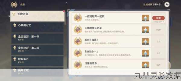 渊下宫探险指南，狭间之街键纹全收集攻略