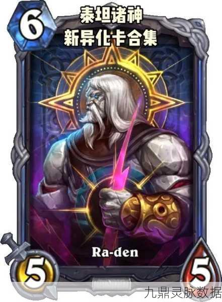 炉石传说新卡揭秘,虚空分析师实战价值大剖析