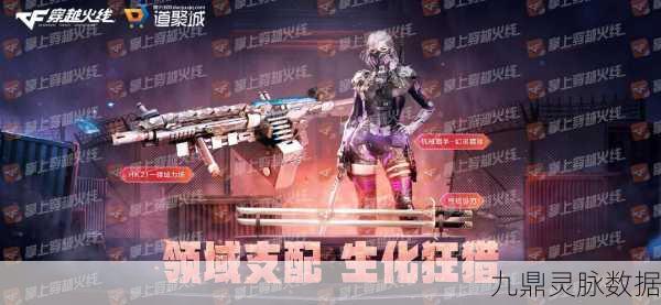 CF手游生化模式全攻略，解锁你的战斗新姿势